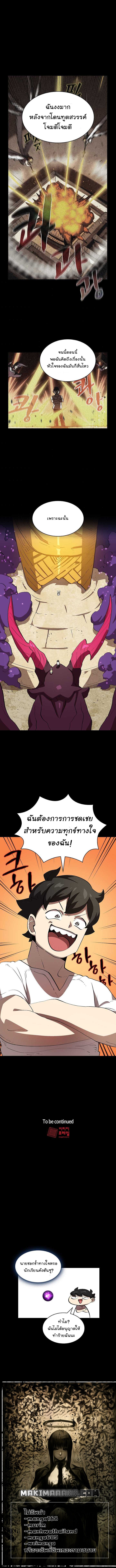 FFF-Class Trashero ตอนที่ 79