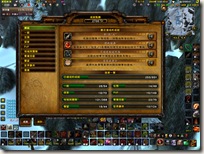 WoWScrnShot_072009_005842