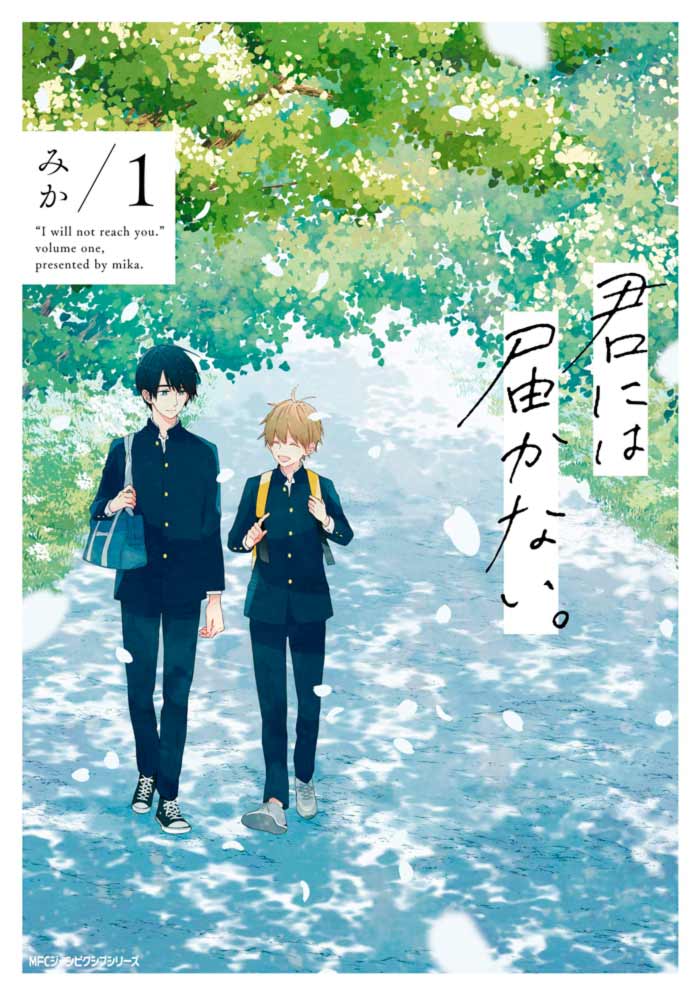 Barreras del corazón (Kimi ni wa Todokanai) manga - Mika - BL