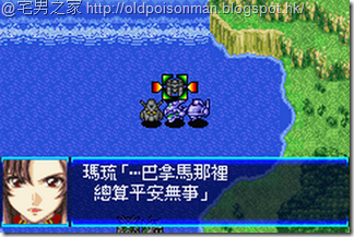 Super_Robot_Taisen_J_V1.0_Starteams_CHT.152