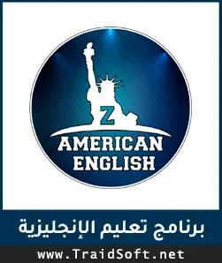 شعار تنزيل برنامج تعليم اللغة الانجليزية