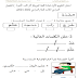 اختبار التقويم الأول اللغة العربية التراكيب اللغوية الصف الأول الفصل الثالث 2021-2022