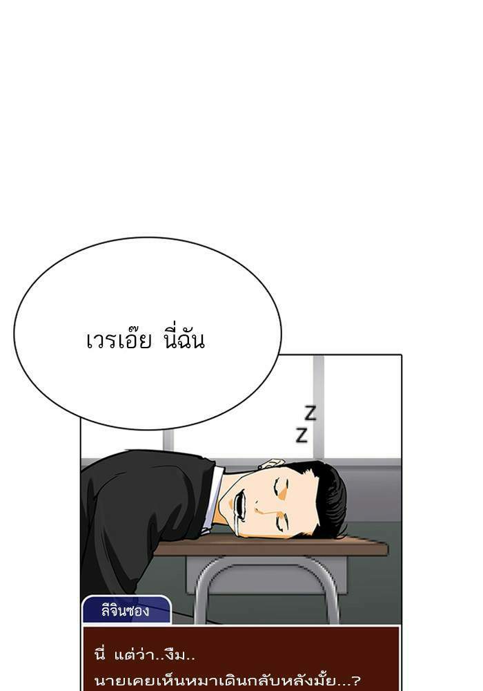 Lookism ตอนที่ 216