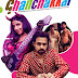 Ghanchakkar (2013) :: Free Download Full HD Official Theatrical Trailer