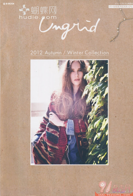 Ungrid 2012 Autumn/Winter Collection japanese emook scans fashion books