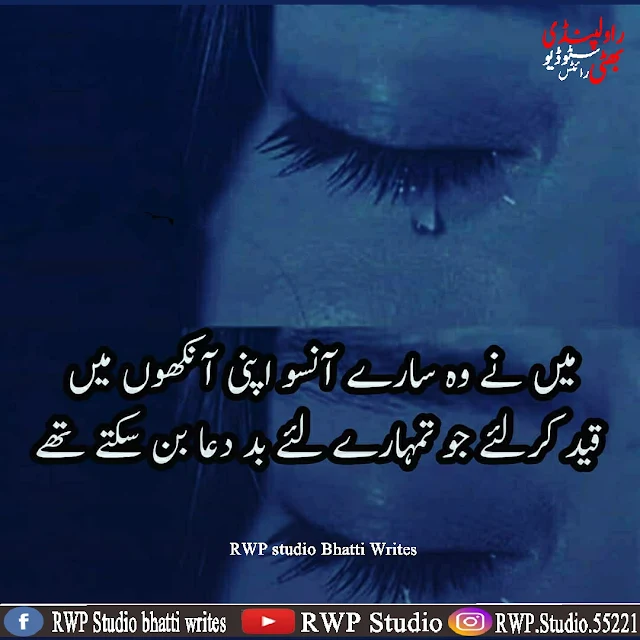 Sad Poetry in Urdu two Lines Two Lines Urdu Sad Shayari Two Line Shayari two Line Shayari two Line Urdu Poetry