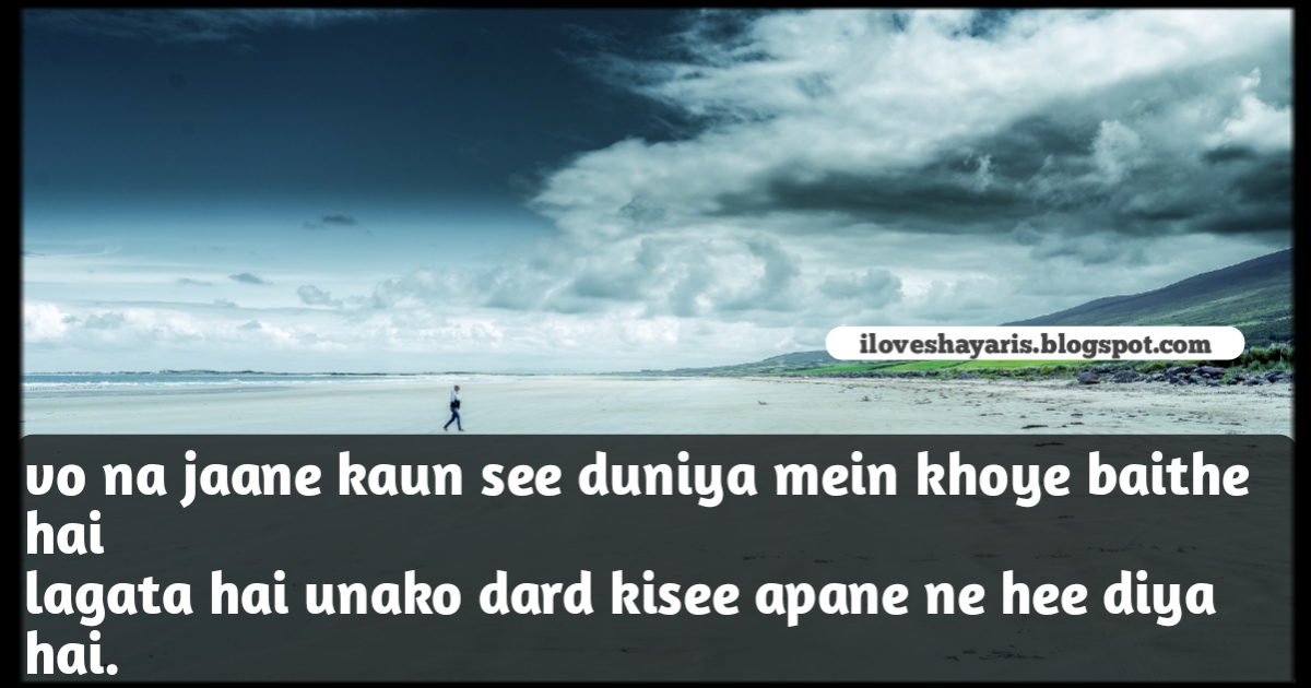 whatsapp dp shayari