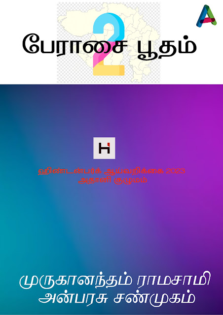 படம்