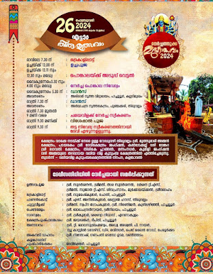 Pachalloor Bhadrakali Temple Festival 2024 Brochure