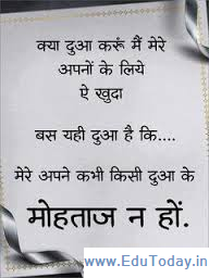 http://www.edutoday.in/2013/01/nice-lines-hindi-shayari-3.html