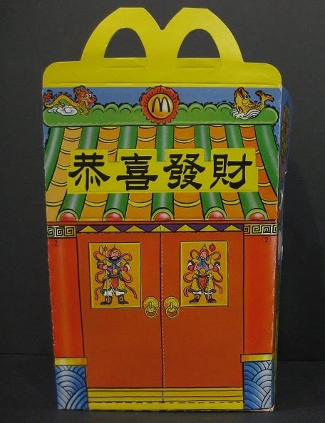 Download The Crazy Mcdonald's Collector: 麦当劳开心餐盒 Happy Meal Box