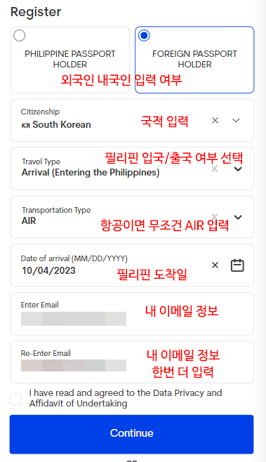 필리핀 입국 시 필요한 이트래블 작성 방법 및 QR 코드 발급 방법 (Philippines eTrarvel)