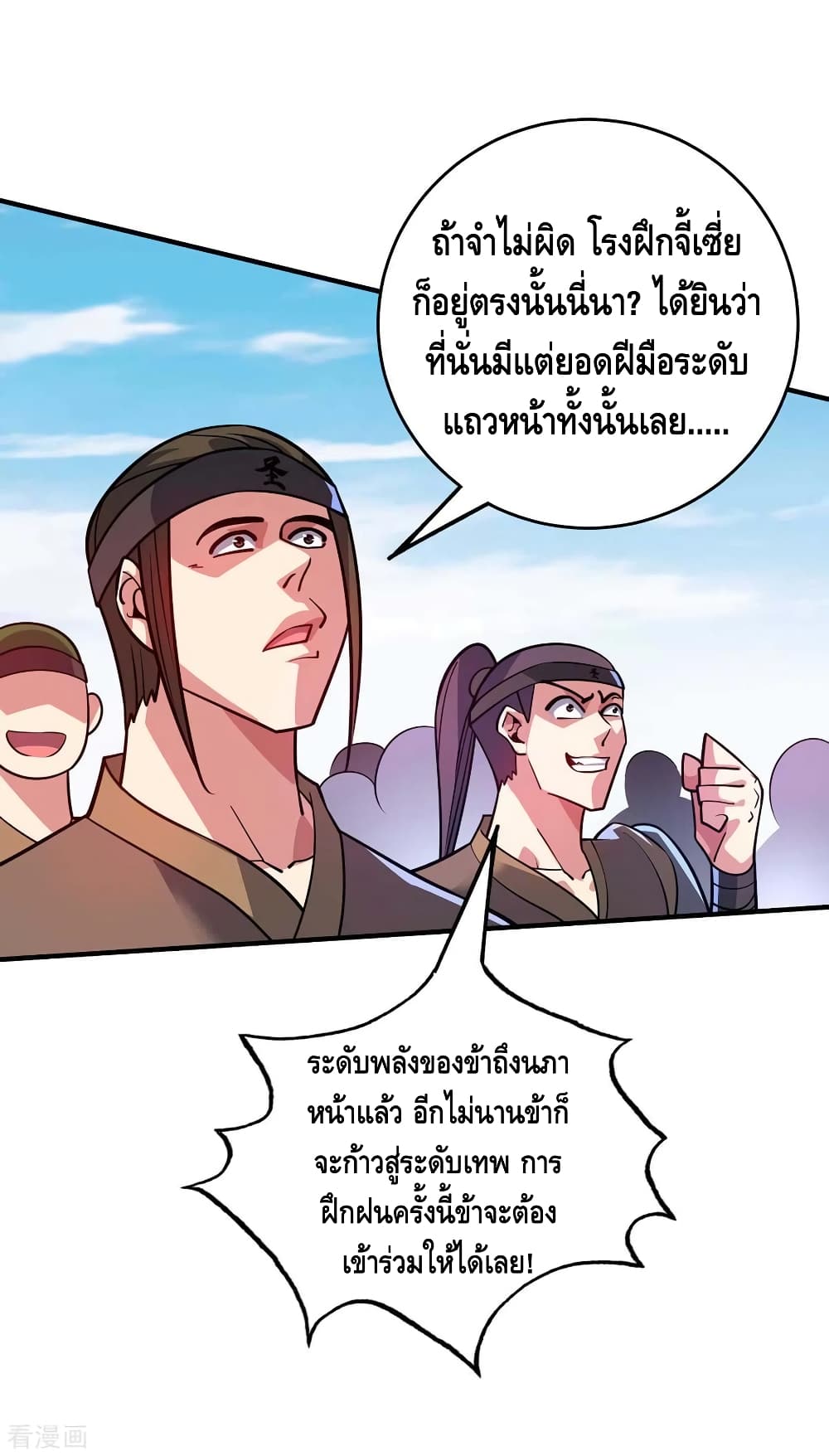 Eternal First Son-in-law ตอนที่ 141