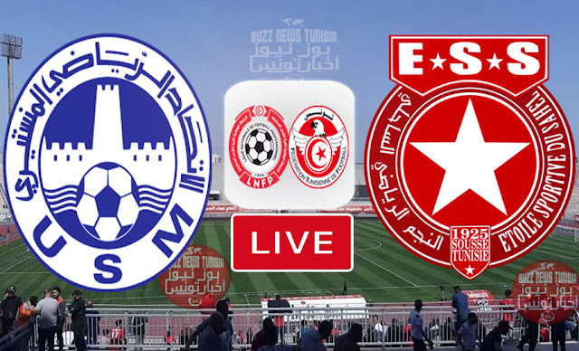 مباراة النجم الساحلي والاتحاد المنستيري بث مباشر الأن في الدوري التونسي