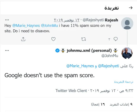 هل يجب عليك خفض السبام سكور spam score لموقعك الإلكتروني؟