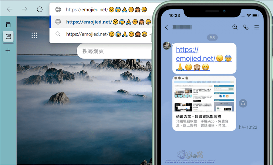 Emojied 將網址轉換為 emoji 表情符號