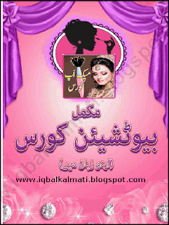 Makeup Beautician Course in Urdu Book PDF