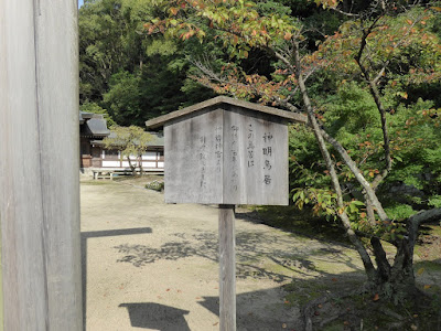 四條畷神社 神明鳥居 説明