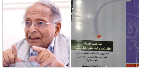 بناة مصر الحديثة العقل المصرى كيف تكون وكيف يتجدد؟ {5}