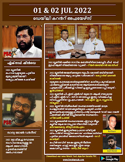 Daily Malayalam Current Affairs 01-02 Jul 2022