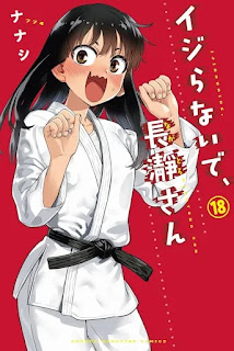 Reseña de NO ME RAYES, NAGATORO (Ijiranaide Nagatoro-san)