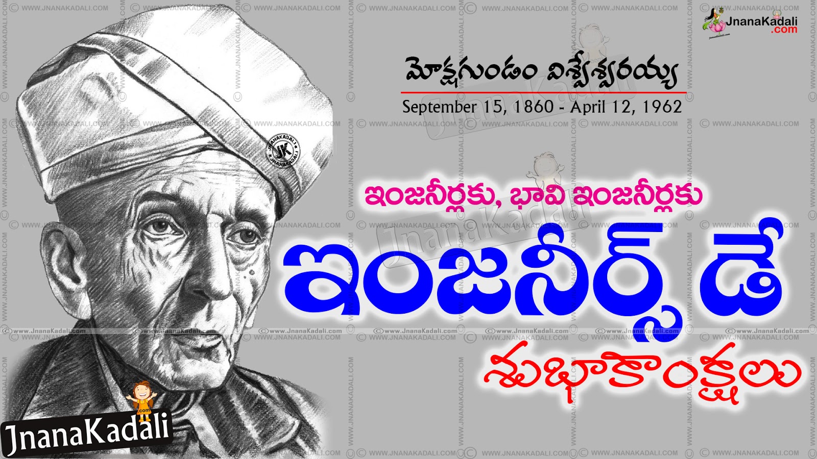 Telugu Happy Engineers Day Quotes Mokshagundam Visvesvaraya