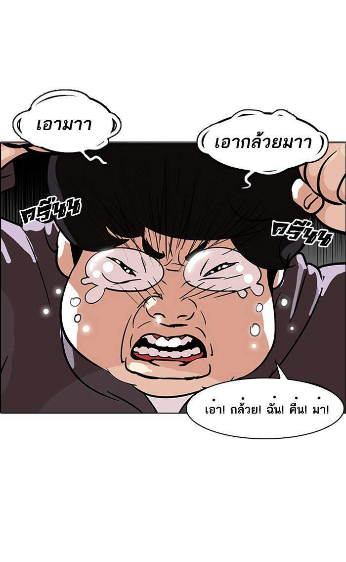 Lookism ตอนที่ 113