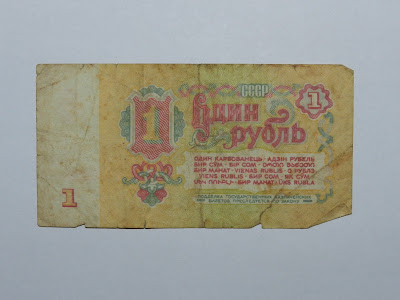 1 рубль 1961 г.