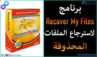 download-the-best-program-to-data-recovery