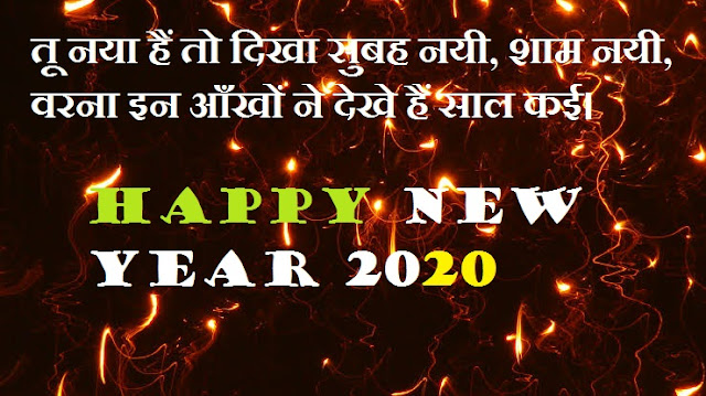 Happy New Year Shayari