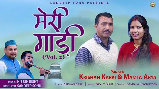 मेरी गाड़ी 2 Meri Gaadi 2 Kumaoni Song Download