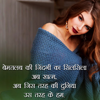 attitude-status-for-girls-in-hindi