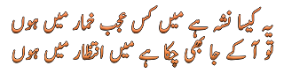 Best of Munir Niazi poetry in urdu - Ye Kesa Nasha Hai - Urdu Poetry in Urdu