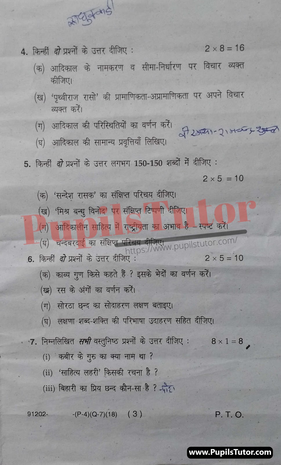 Free Download PDF Of M.D. University B.A. First Semester Latest Question Paper For Hindi Subject (Page 3) - https://www.pupilstutor.com