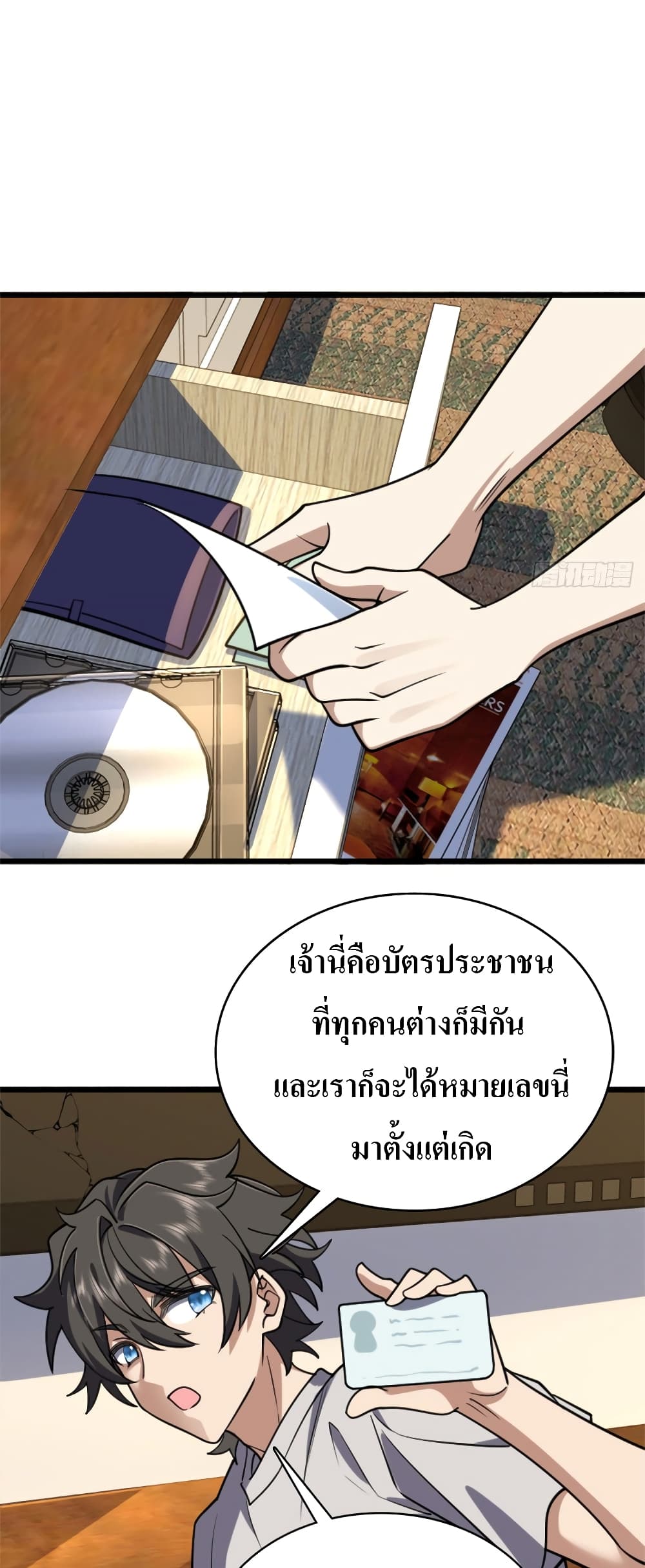My Wife came from A Thousand Years Ago ตอนที่ 5