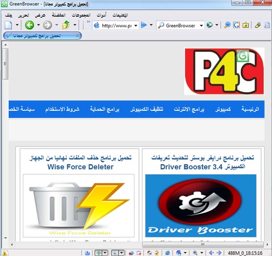 GreenBrowser