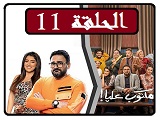 #مسلسل_مكتوب_عليا_نقد_وتحليل_ومشاهدة_جميع_الحلقات