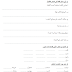 أوراق مراجعة لغة عربية للصف السادس الفصل الثاني