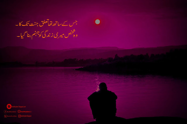 Free Download | 2 Lines Poetry | Whatsapp Poetry | Romantic Poetry | Urdu Poetry | Love Poetry | Ishq Poetry | Sad Poetry | Bewafa Poetry | Poetry SMS | Urdu Shayeri  | Poetry For Whatsapp | Poetry on Picture | Tasveer Pe Shayeri | Tasveer Pe Poetry | Jiske Sath Tha Taluq Jannat Ka