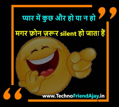 funny shayari in hindi for girlfriend