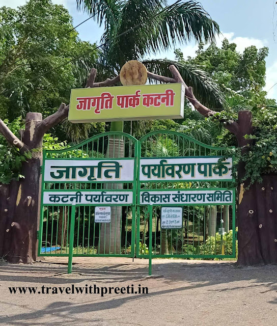 Jagriti Park - Katni District | जागृति पार्क 