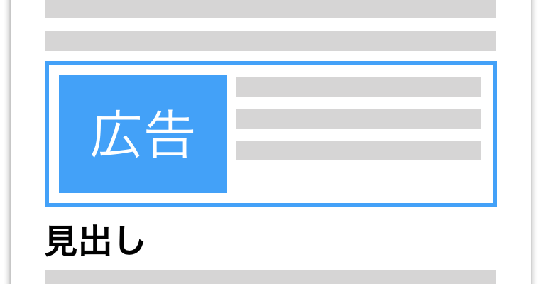 Bloggerの記事中にアドセンス広告を自動表示する[忙しい人向け]