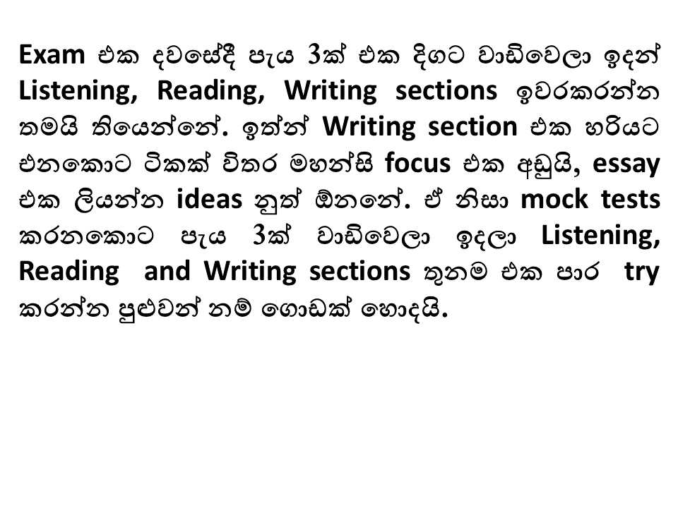 What is IELTS exam in Sri Lanka