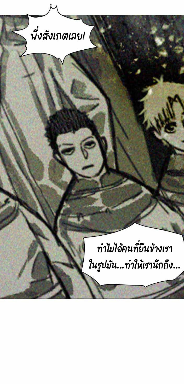 The Demon King’s Champion ตอนที่ 17