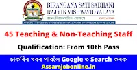 BSSRV, Birangana Sati Sadhani Rajyik Vishwavidyalaya