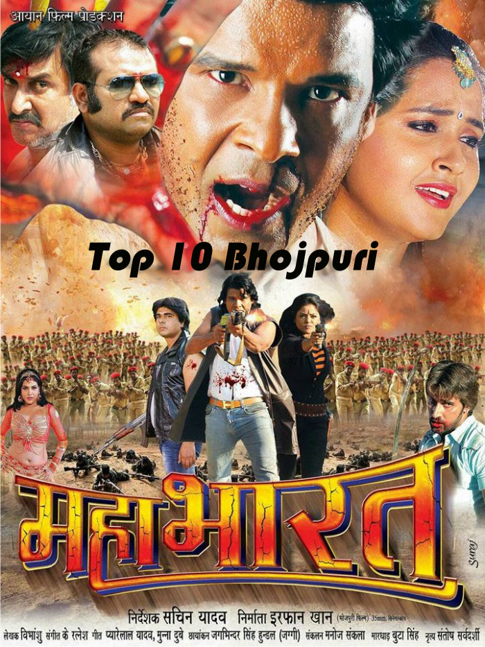 Virat Bhatt, Kajal Raghwani Bhojpuri  New Upcoming movie Mahabharat 2016 wiki, Shooting, release date, Poster, pics news info