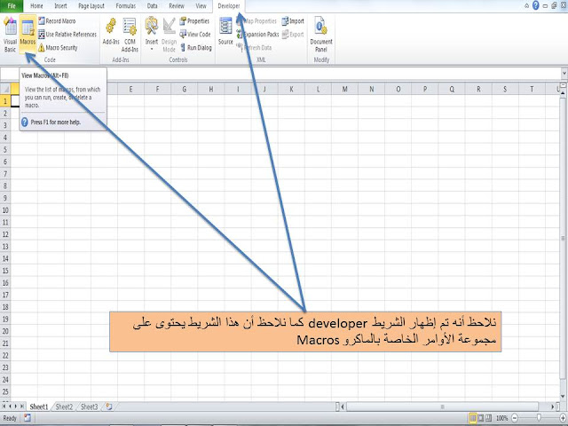 انشاء واستخدام الماكرو macros في الاكسل excel