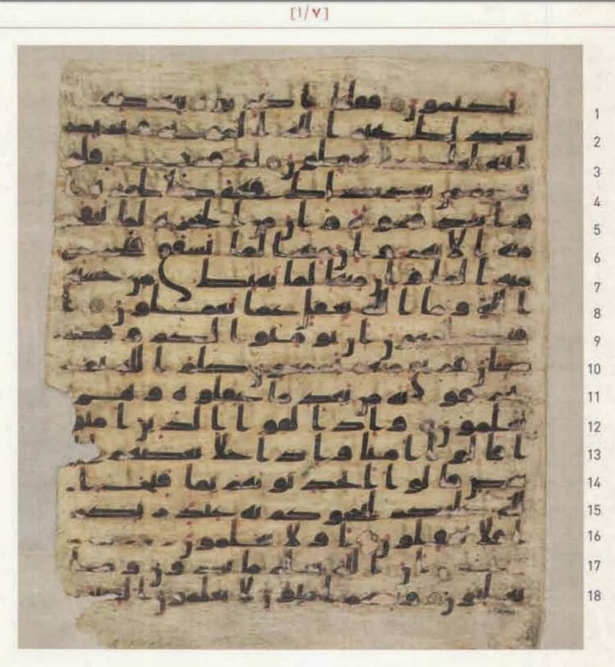 Sogenannter Ê¿Uthm¢n Koran im TopkapÄ± Museum Istanbul Folio Blatt 7a Dies ist das erste der alten ursprünglichen Blätter [schätzungsweise um 800 n