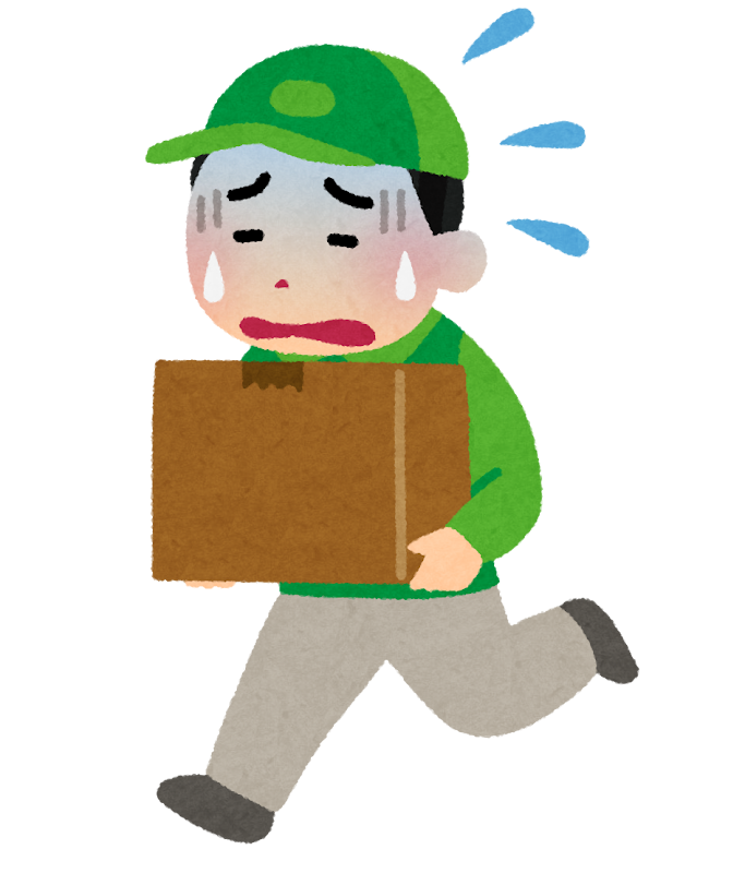 辛そうに荷物を運ぶ配達員のイラスト 男性 かわいいフリー素材集 いらすとや 辛そうに荷物を運ぶ配達員のイラスト 男性 かわいいフリー素材集 いらすとや