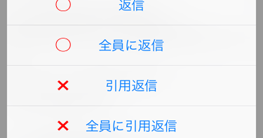 Yahoo メールのiphoneアプリで日本語入力 漢字変換 が遅いときは
